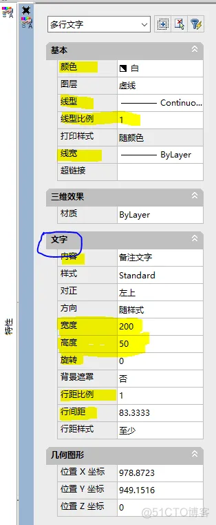 autoCAD2017 基础命令的使用_右键_13